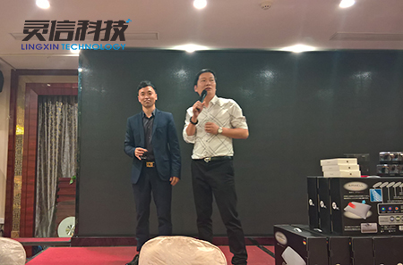 靈信科技鐘總、周總致辭