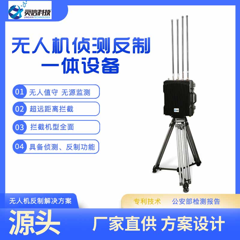 無人機防御系統
